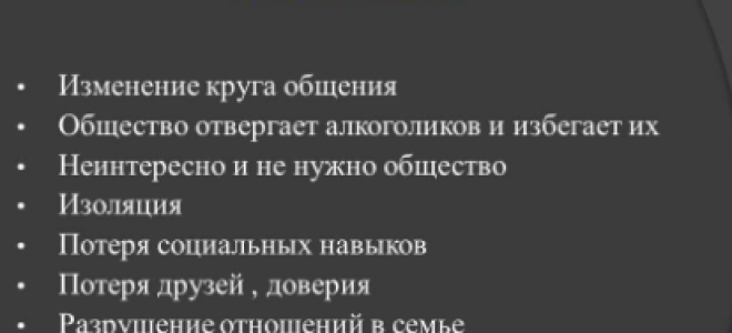 Последствия алкогольной зависимости для семьи