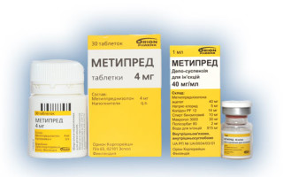 Гормональный препарат Метипред — отзывы