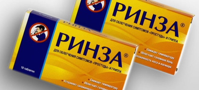 Ринза и алкоголь — Совместимость