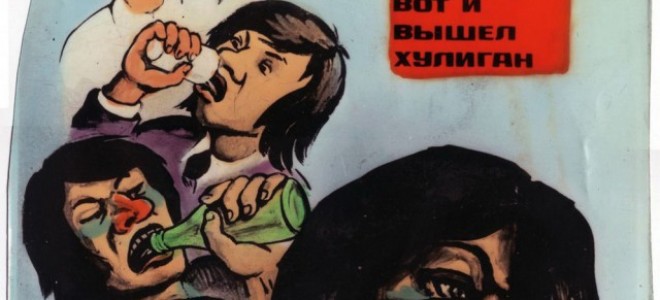Пьянству бой: антиалкогольные советские плакаты