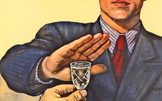 Плакаты СССР про пьянство переделанные